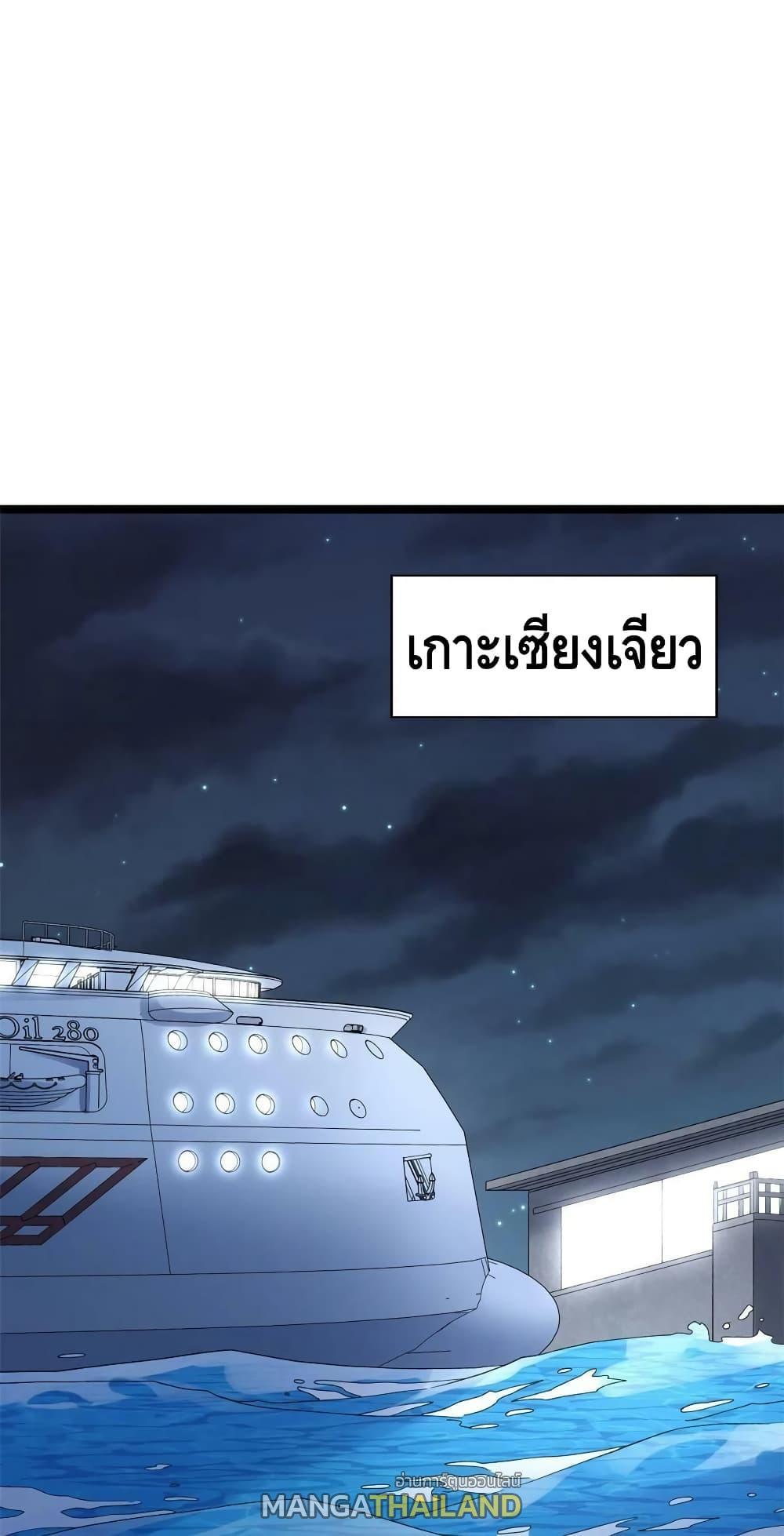 I Have 999 Abilities ตอนที่ 146 รูปที่ 1/30