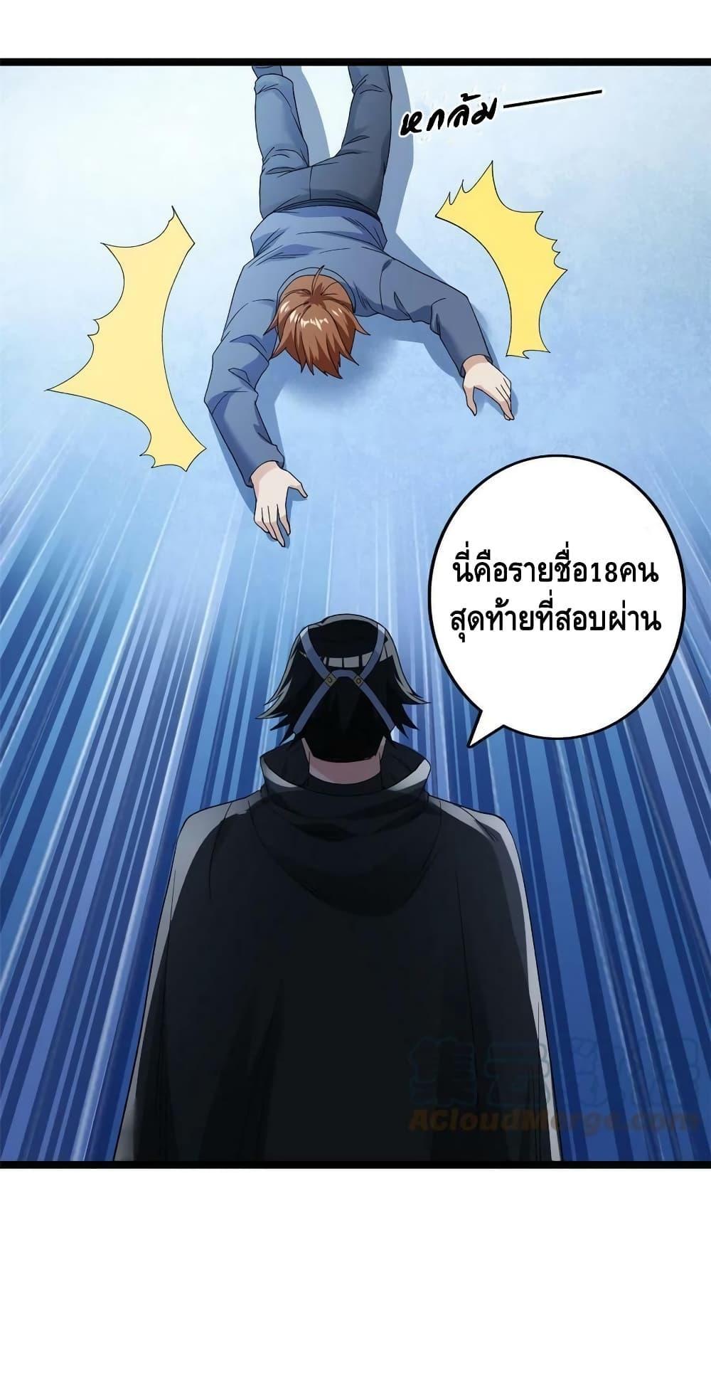 I Have 999 Abilities ตอนที่ 146 รูปที่ 17/30