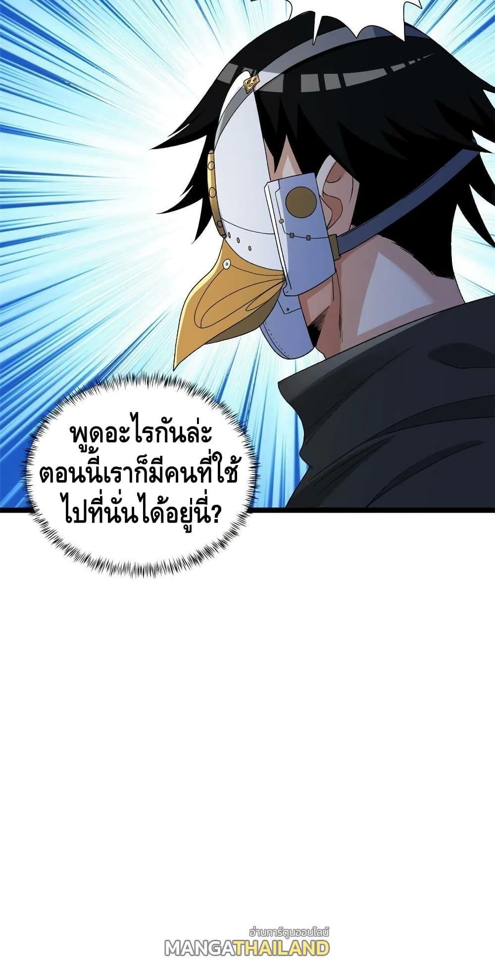 I Have 999 Abilities ตอนที่ 146 รูปที่ 30/30