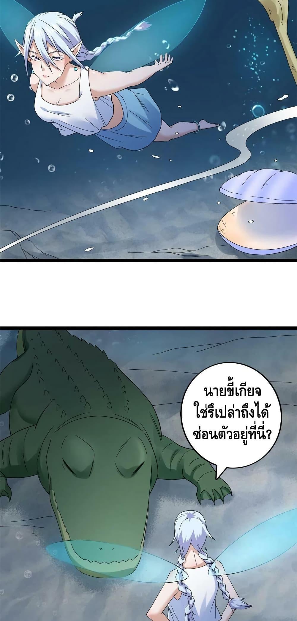 I Have 999 Abilities ตอนที่ 147 รูปที่ 10/30