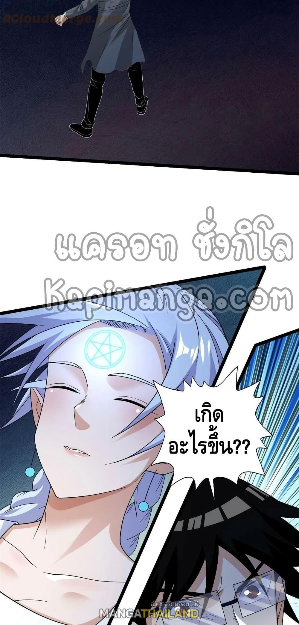 I Have 999 Abilities ตอนที่ 147 รูปที่ 17/30