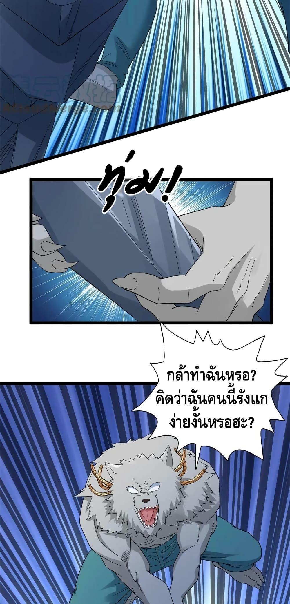 I Have 999 Abilities ตอนที่ 147 รูปที่ 4/30