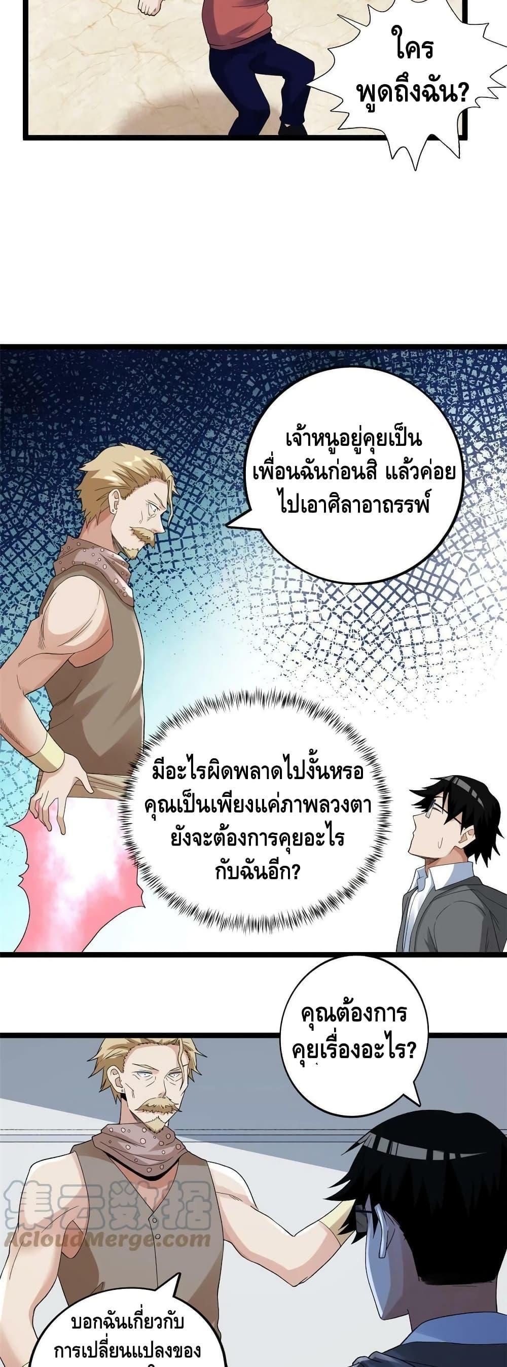 I Have 999 Abilities ตอนที่ 148 รูปที่ 11/20