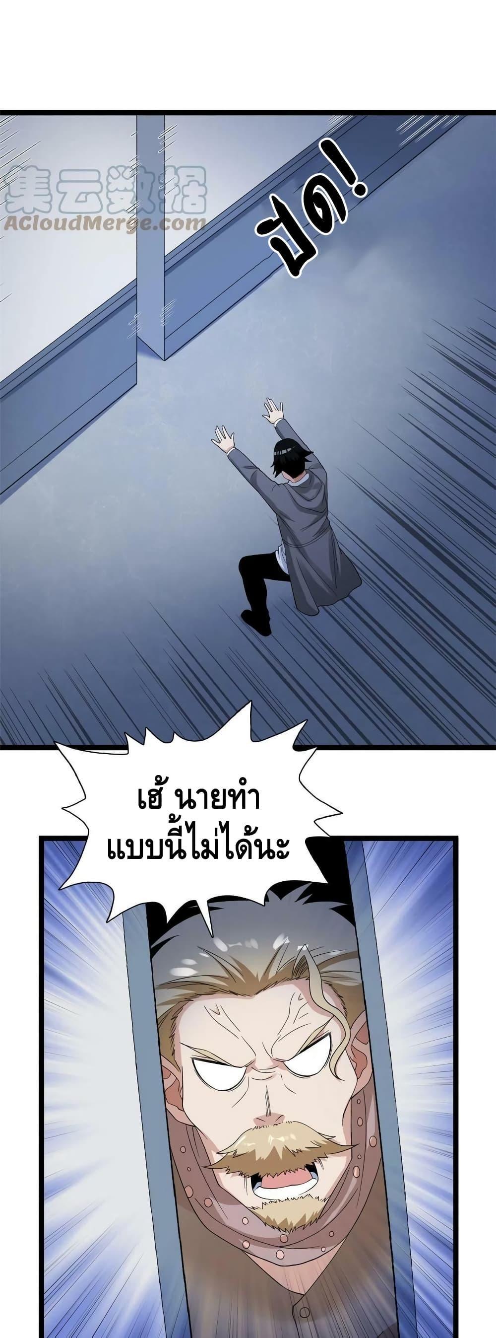 I Have 999 Abilities ตอนที่ 148 รูปที่ 19/20