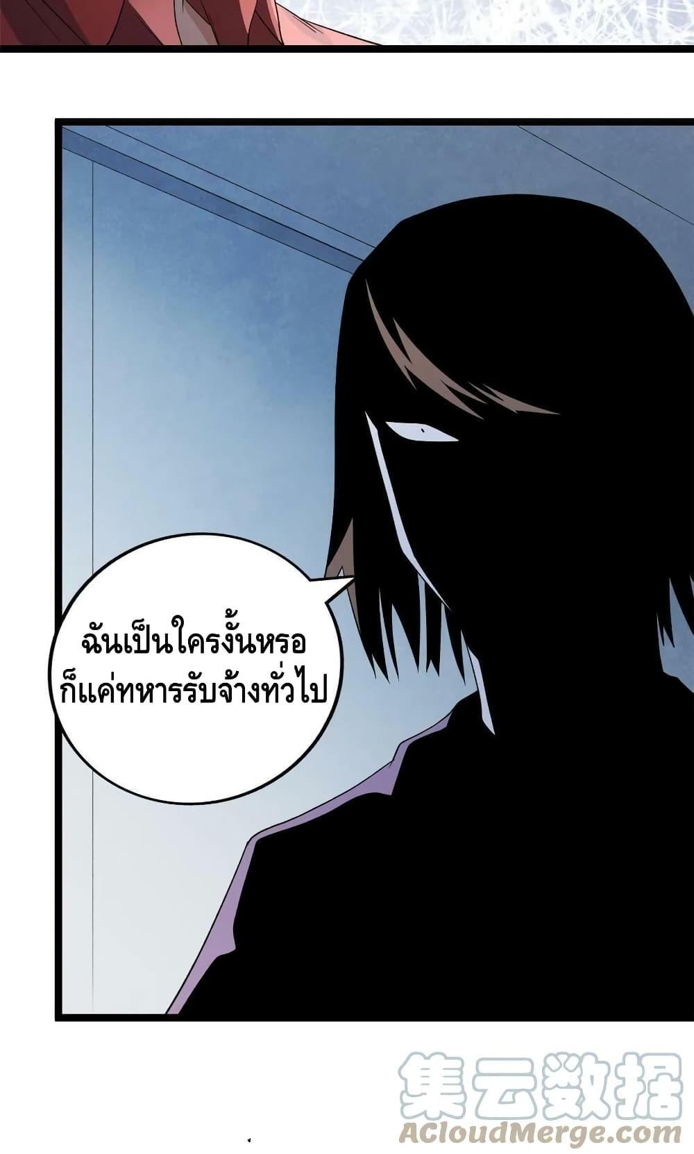 I Have 999 Abilities ตอนที่ 149 รูปที่ 18/40