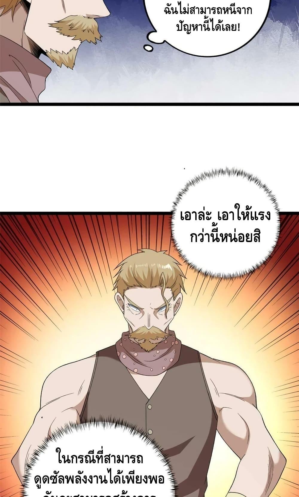 I Have 999 Abilities ตอนที่ 149 รูปที่ 31/40