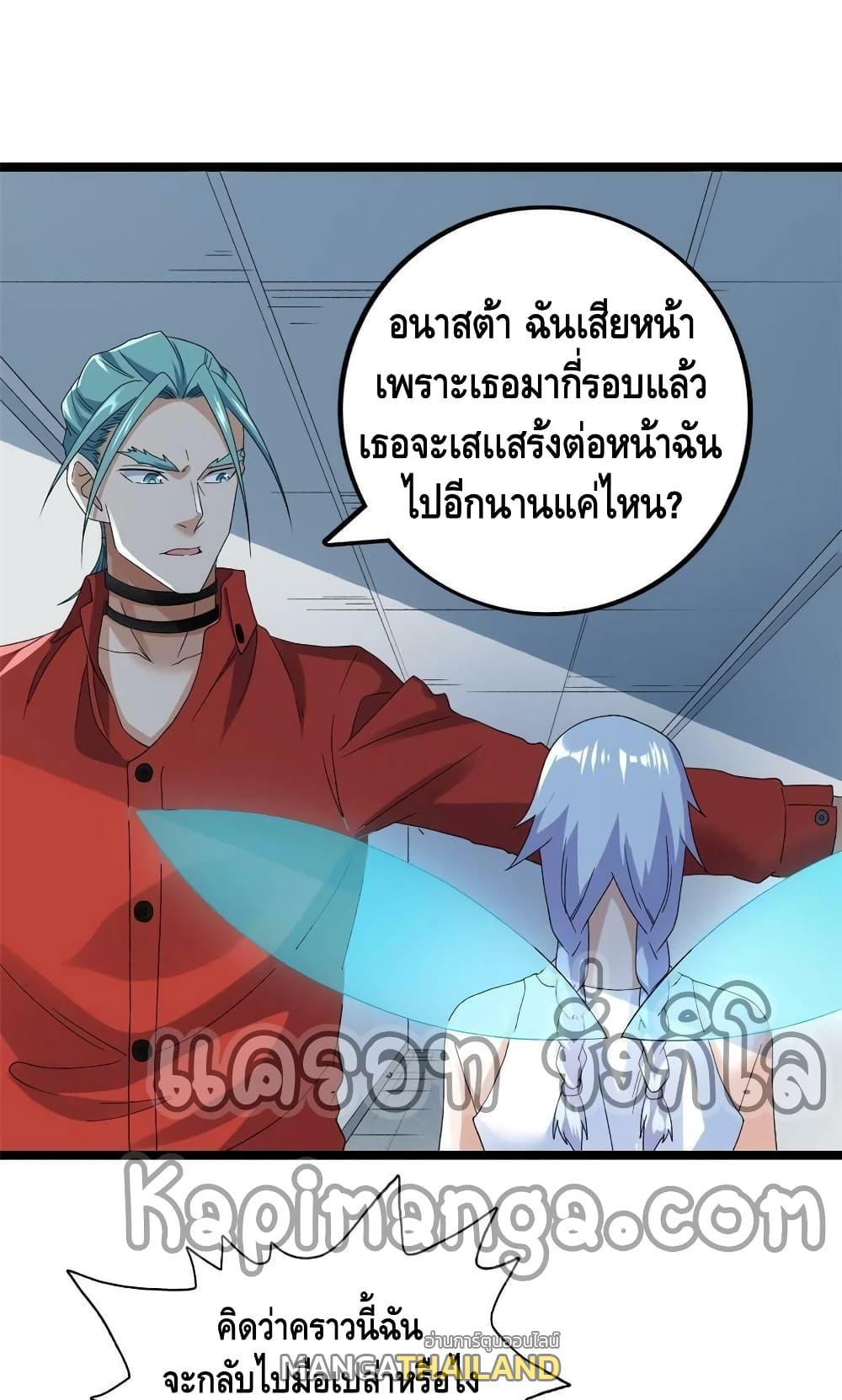 I Have 999 Abilities ตอนที่ 149 รูปที่ 4/40