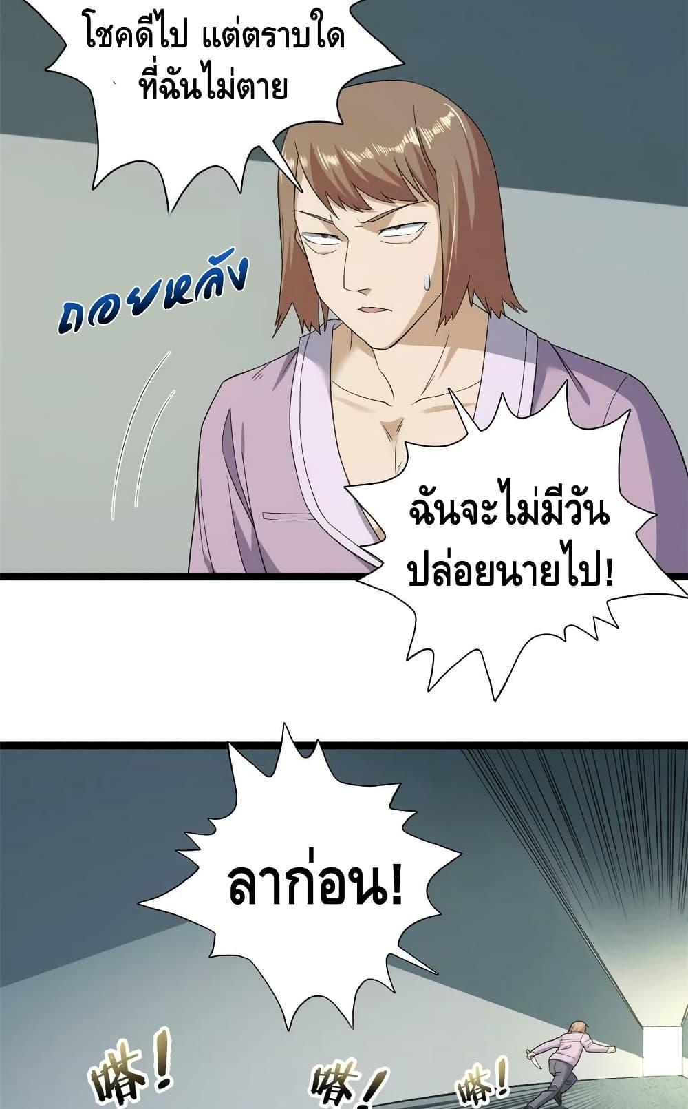 I Have 999 Abilities ตอนที่ 150 รูปที่ 18/40