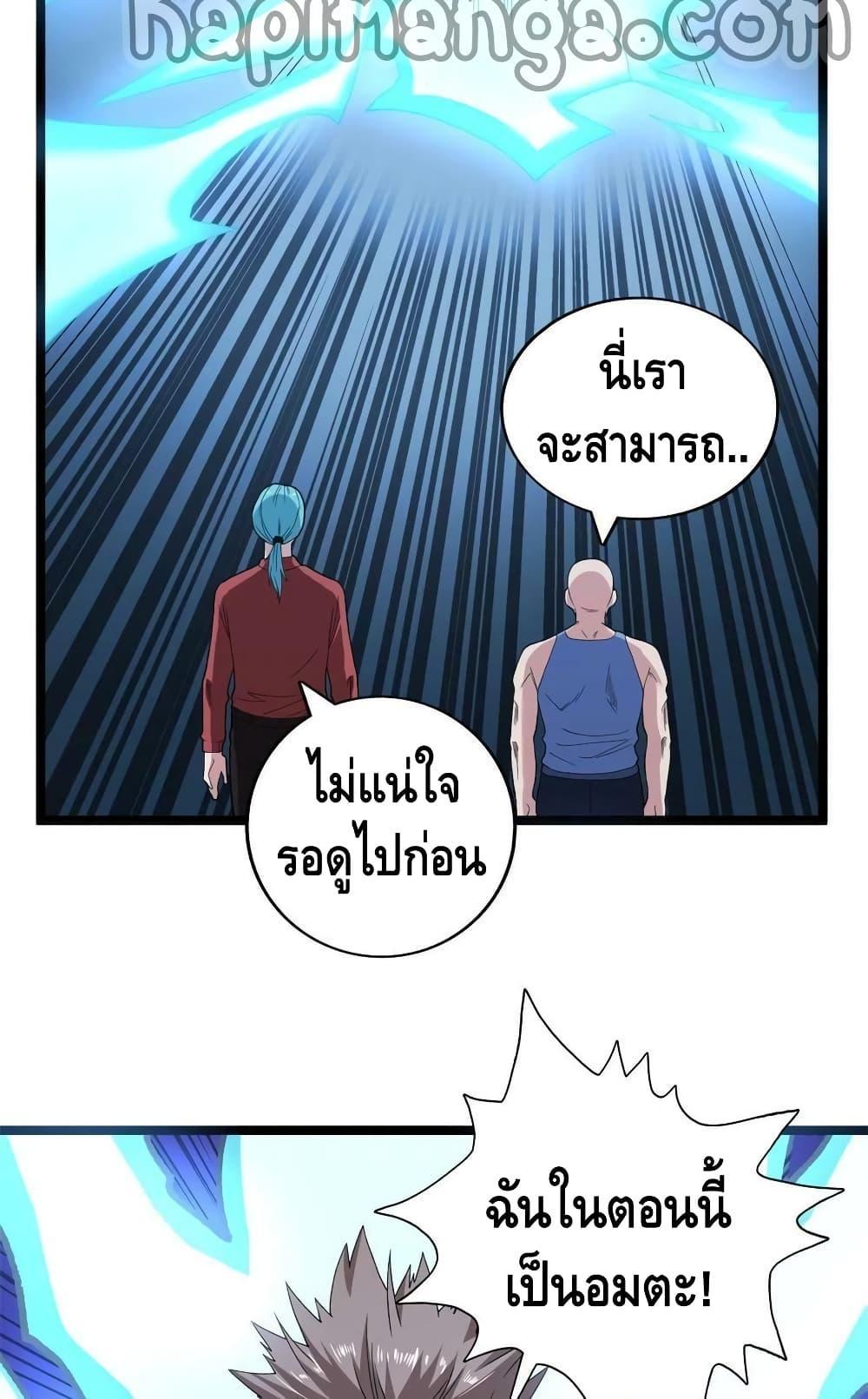 I Have 999 Abilities ตอนที่ 150 รูปที่ 31/40