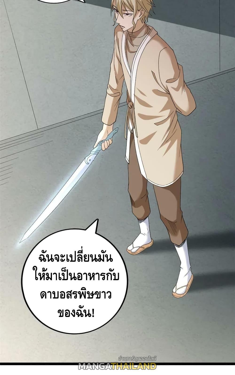 I Have 999 Abilities ตอนที่ 150 รูปที่ 40/40