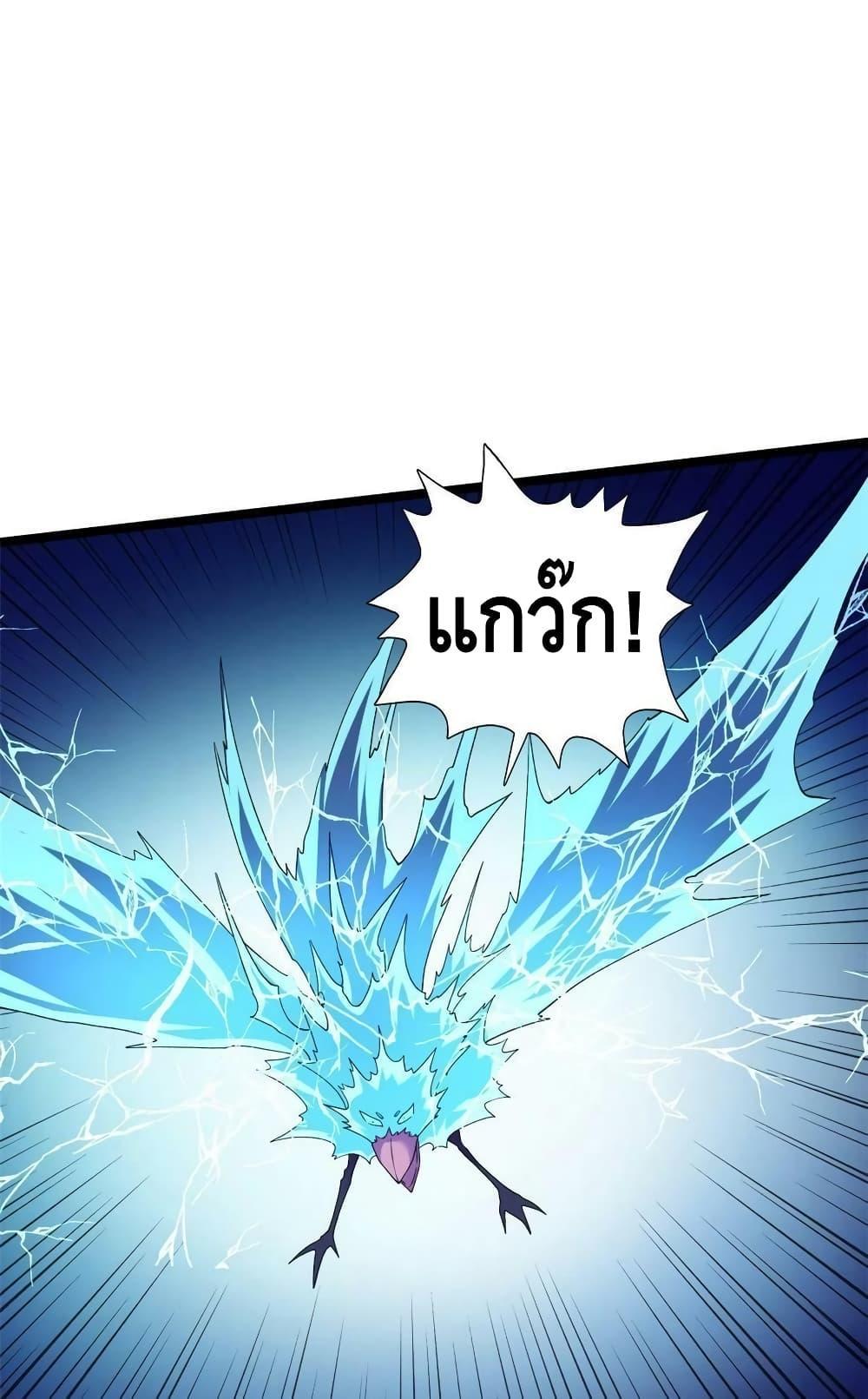 I Have 999 Abilities ตอนที่ 150 รูปที่ 9/40