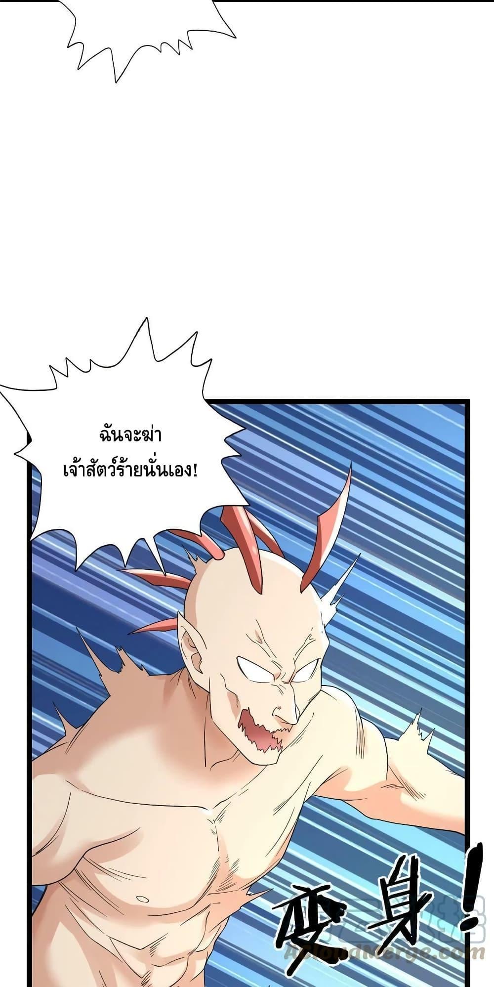 I Have 999 Abilities ตอนที่ 151 รูปที่ 21/30