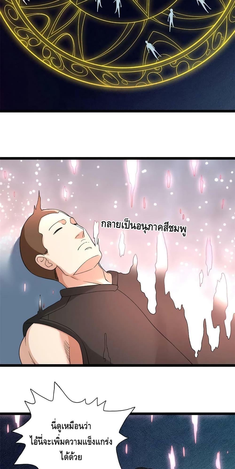 I Have 999 Abilities ตอนที่ 151 รูปที่ 24/30