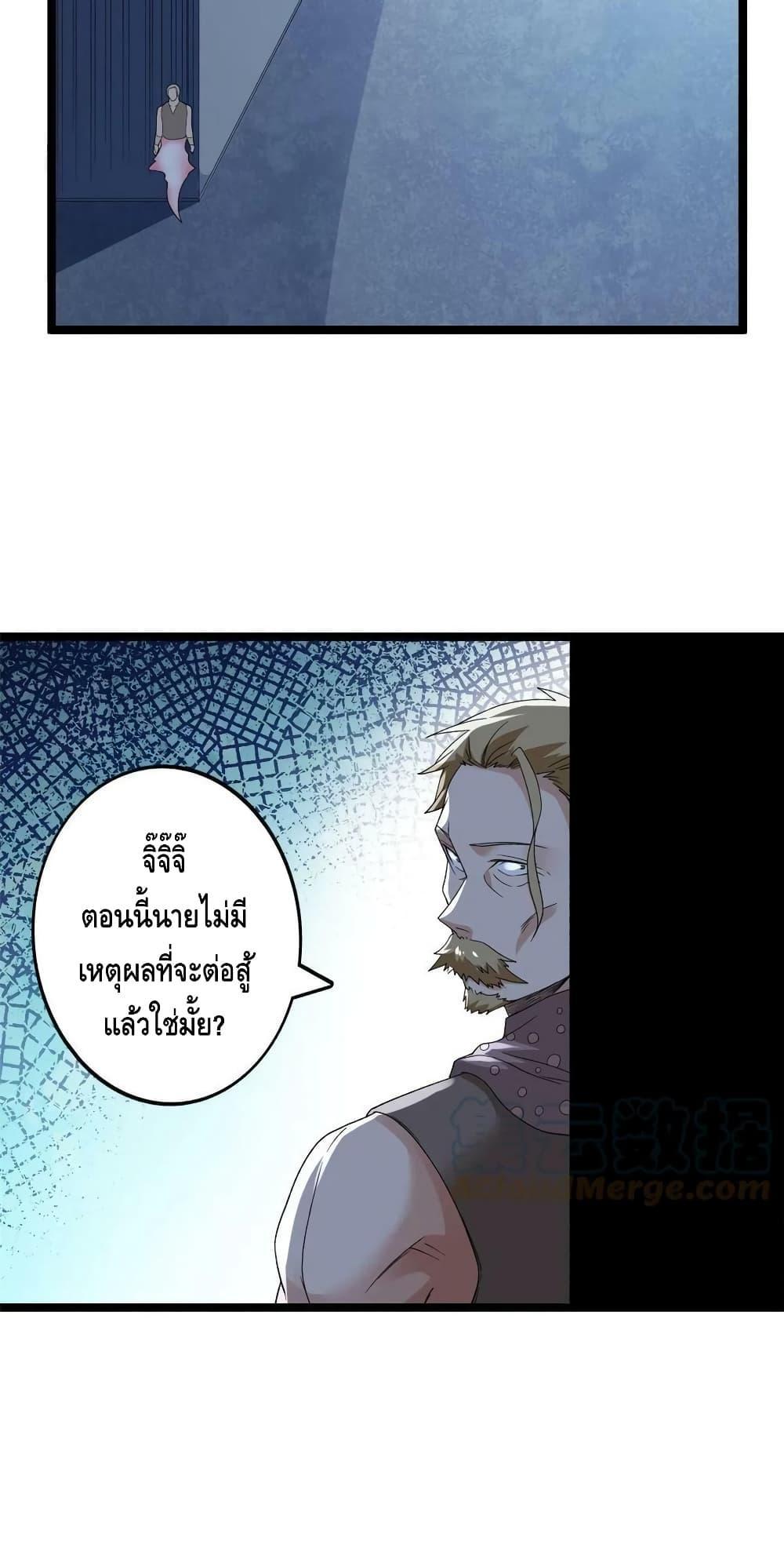 I Have 999 Abilities ตอนที่ 151 รูปที่ 29/30