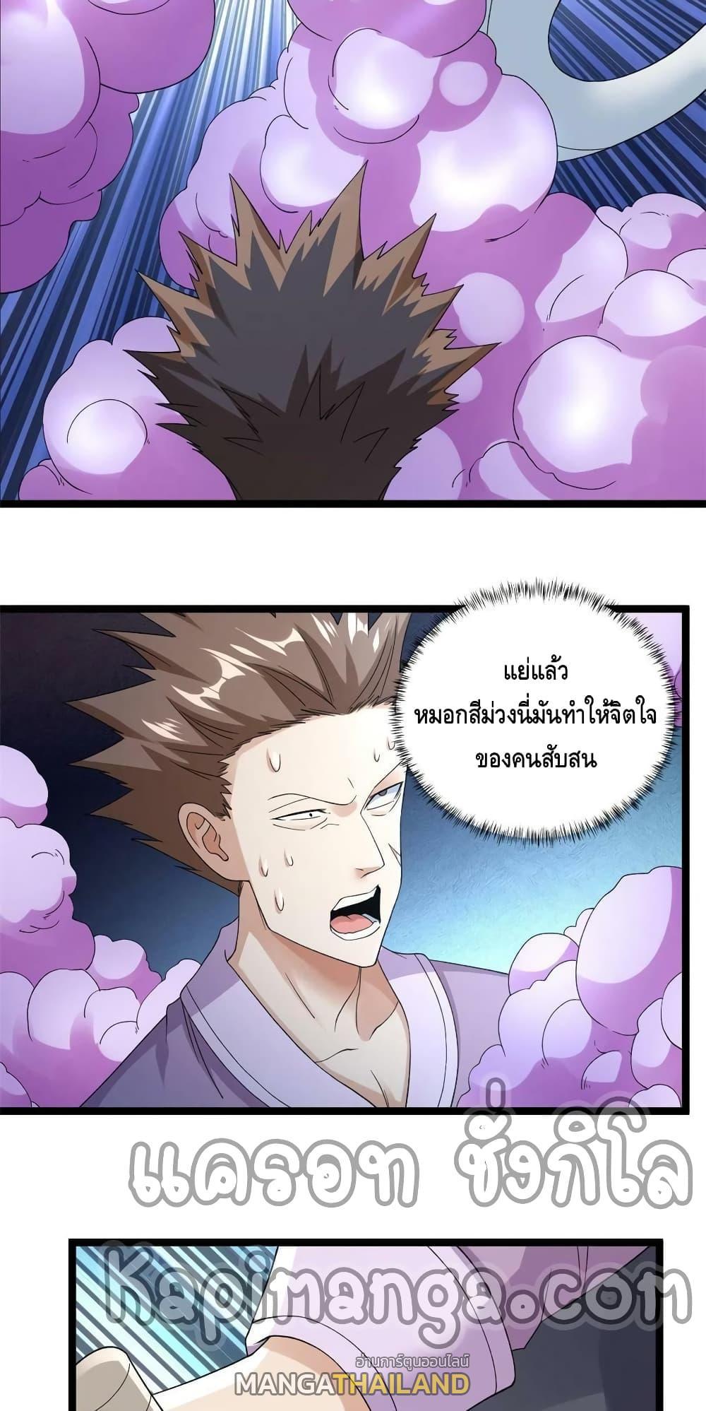 I Have 999 Abilities ตอนที่ 151 รูปที่ 3/30