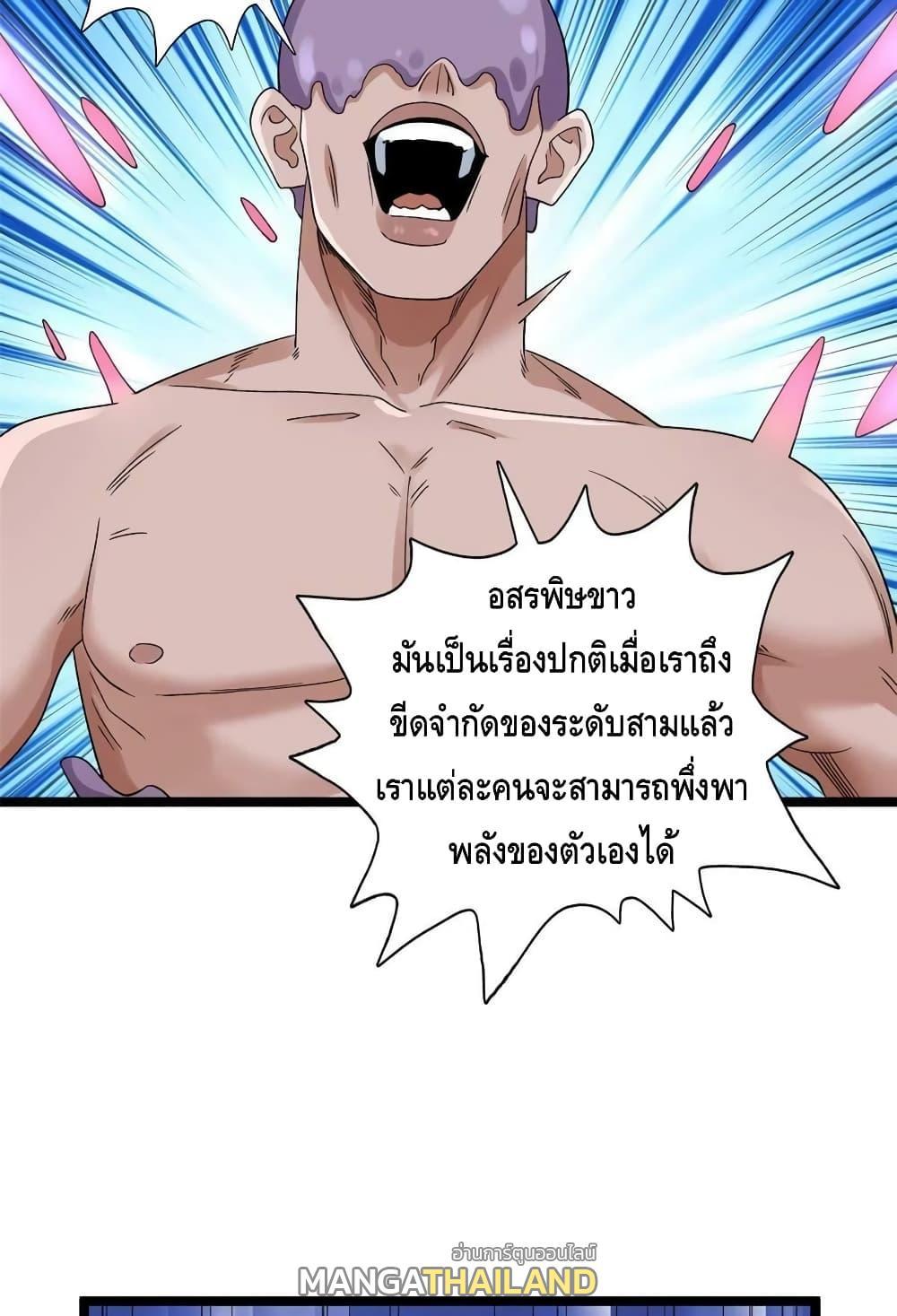 I Have 999 Abilities ตอนที่ 152 รูปที่ 18/40