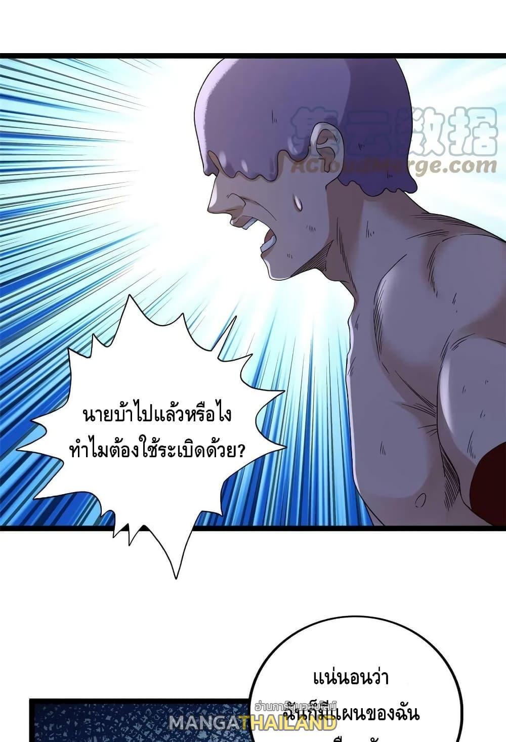 I Have 999 Abilities ตอนที่ 152 รูปที่ 25/40