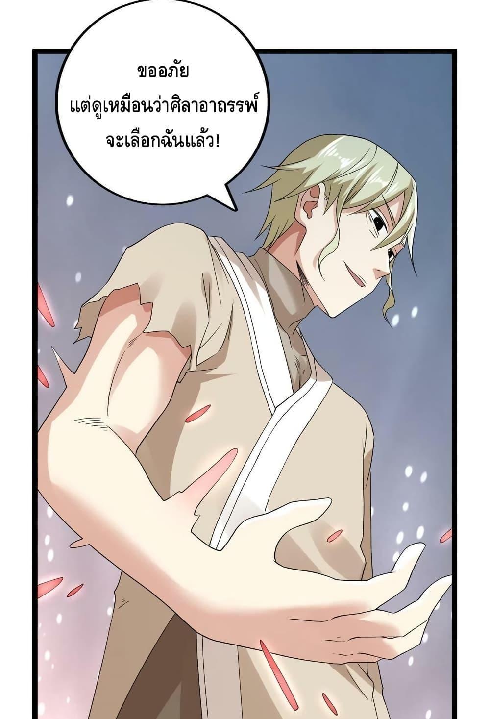 I Have 999 Abilities ตอนที่ 152 รูปที่ 31/40