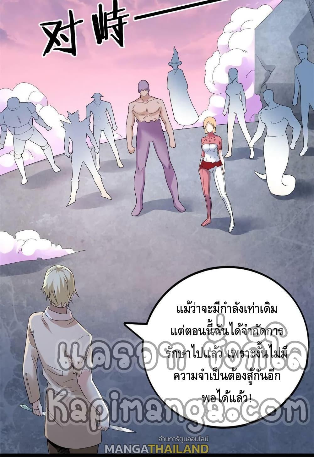 I Have 999 Abilities ตอนที่ 152 รูปที่ 34/40