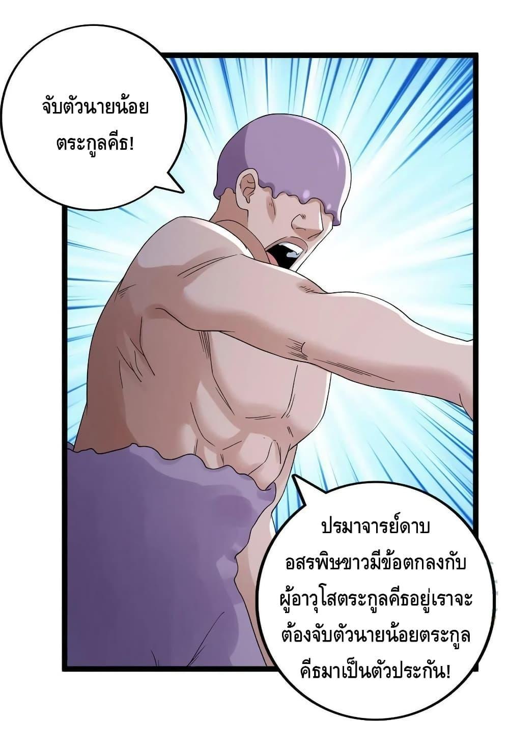 I Have 999 Abilities ตอนที่ 152 รูปที่ 35/40