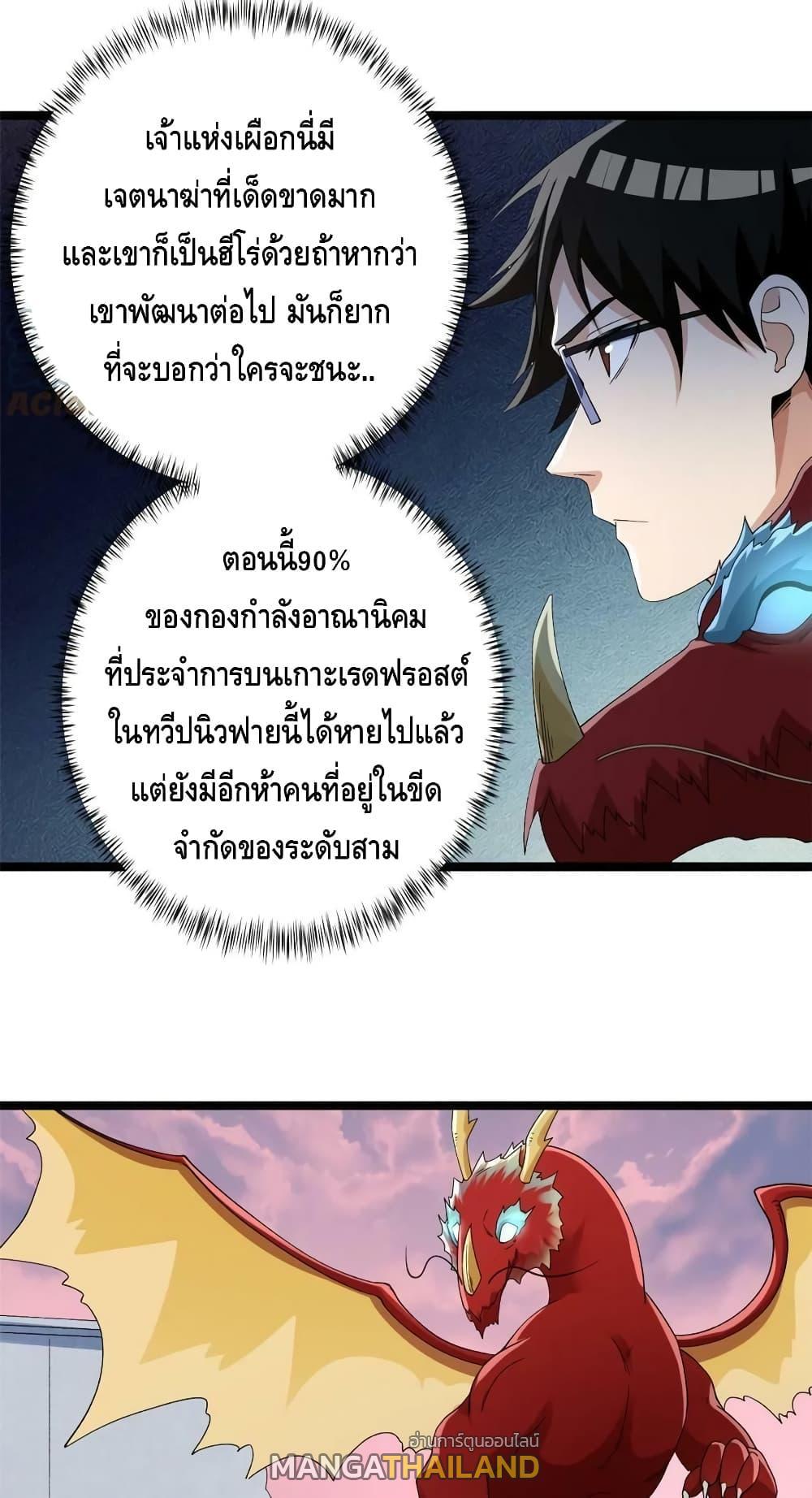 I Have 999 Abilities ตอนที่ 153 รูปที่ 13/30