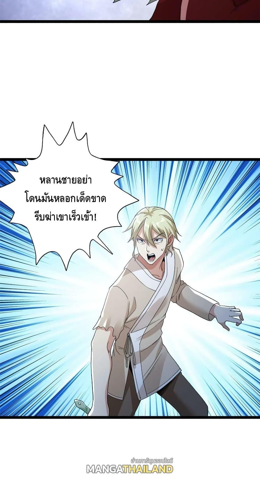 I Have 999 Abilities ตอนที่ 153 รูปที่ 15/30