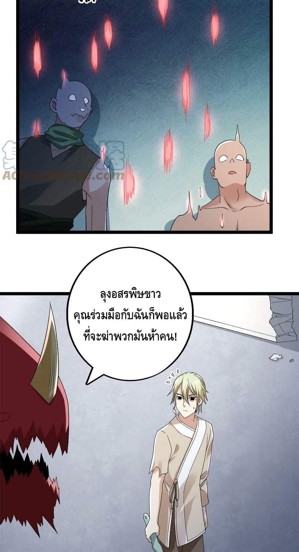 I Have 999 Abilities ตอนที่ 153 รูปที่ 5/30