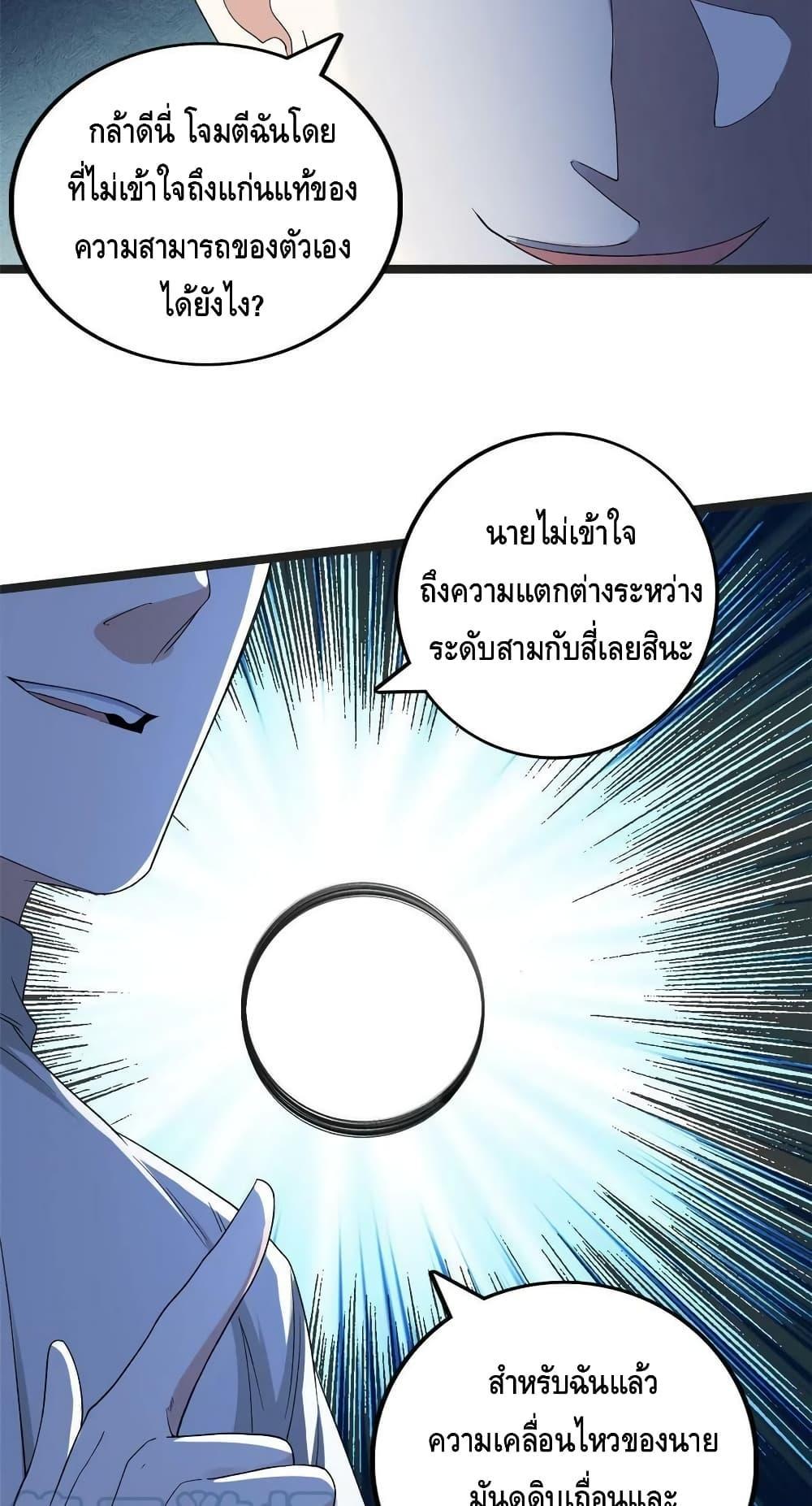 I Have 999 Abilities ตอนที่ 154 รูปที่ 10/30