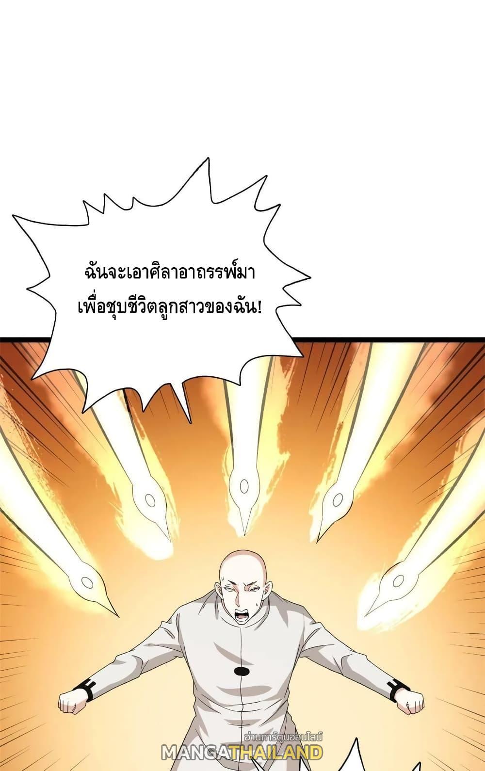 I Have 999 Abilities ตอนที่ 155 รูปที่ 1/40