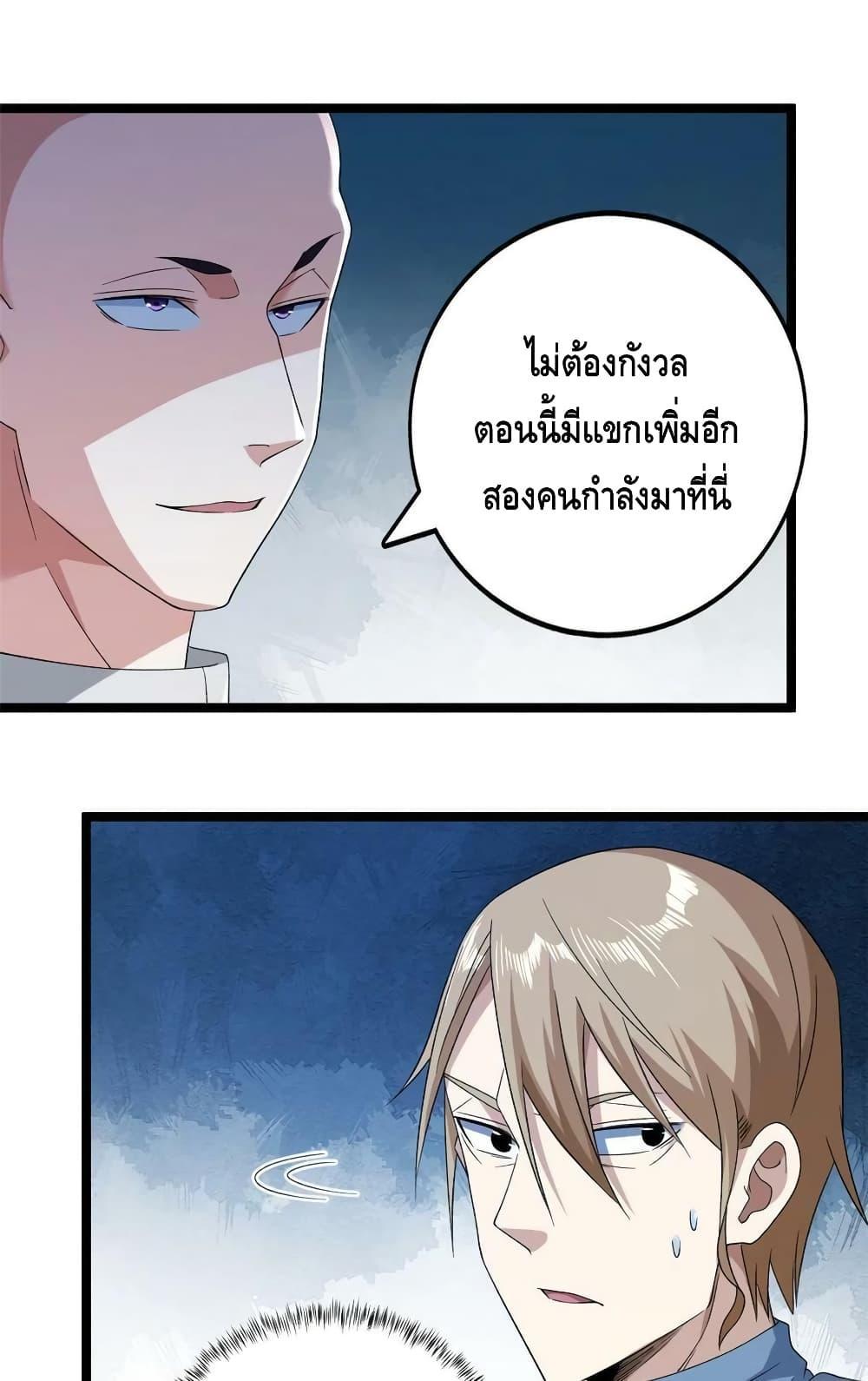 I Have 999 Abilities ตอนที่ 155 รูปที่ 19/40