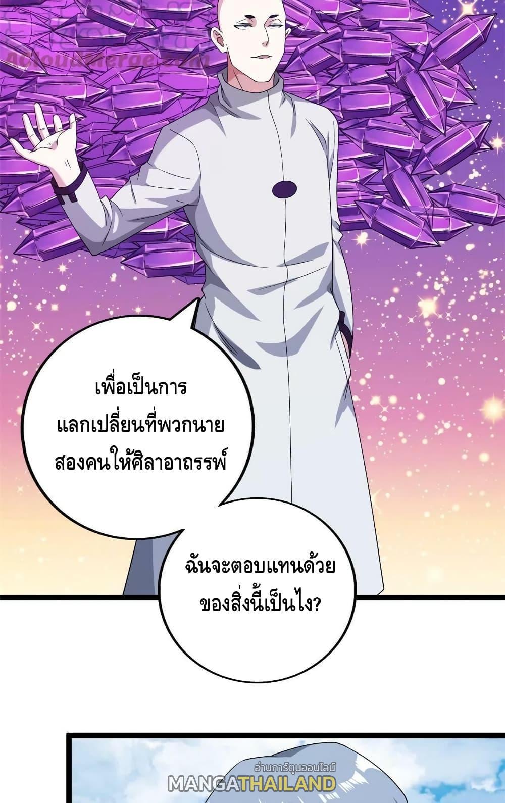 I Have 999 Abilities ตอนที่ 155 รูปที่ 23/40