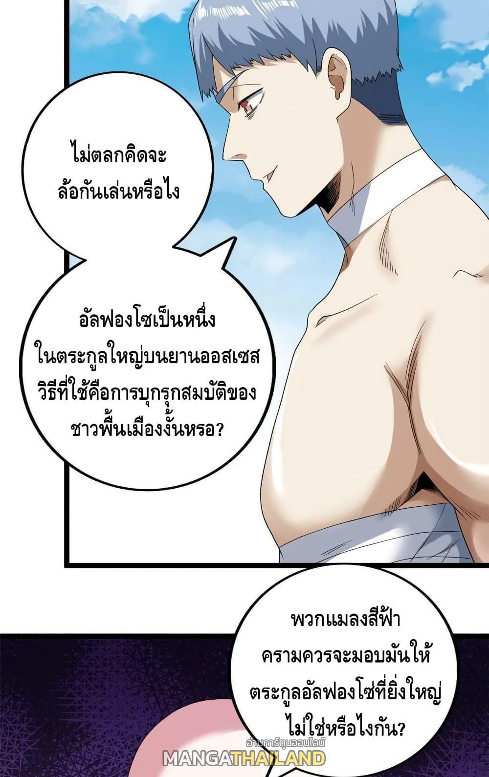 I Have 999 Abilities ตอนที่ 155 รูปที่ 24/40