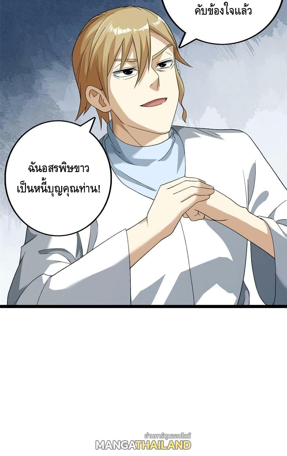 I Have 999 Abilities ตอนที่ 155 รูปที่ 34/40