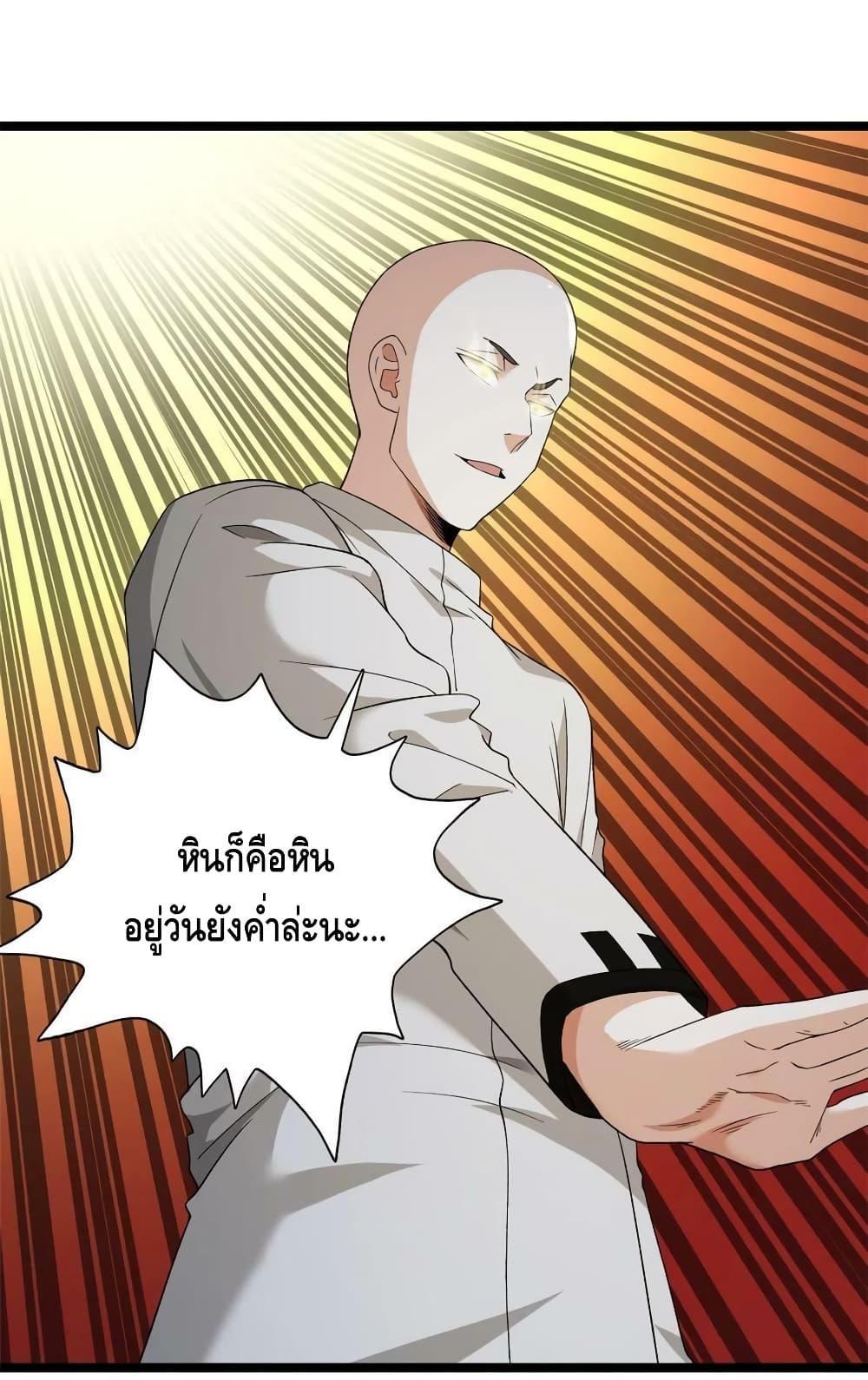 I Have 999 Abilities ตอนที่ 155 รูปที่ 7/40