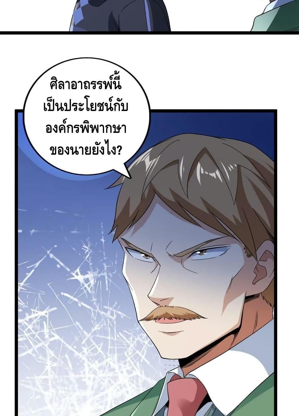 I Have 999 Abilities ตอนที่ 156 รูปที่ 16/40