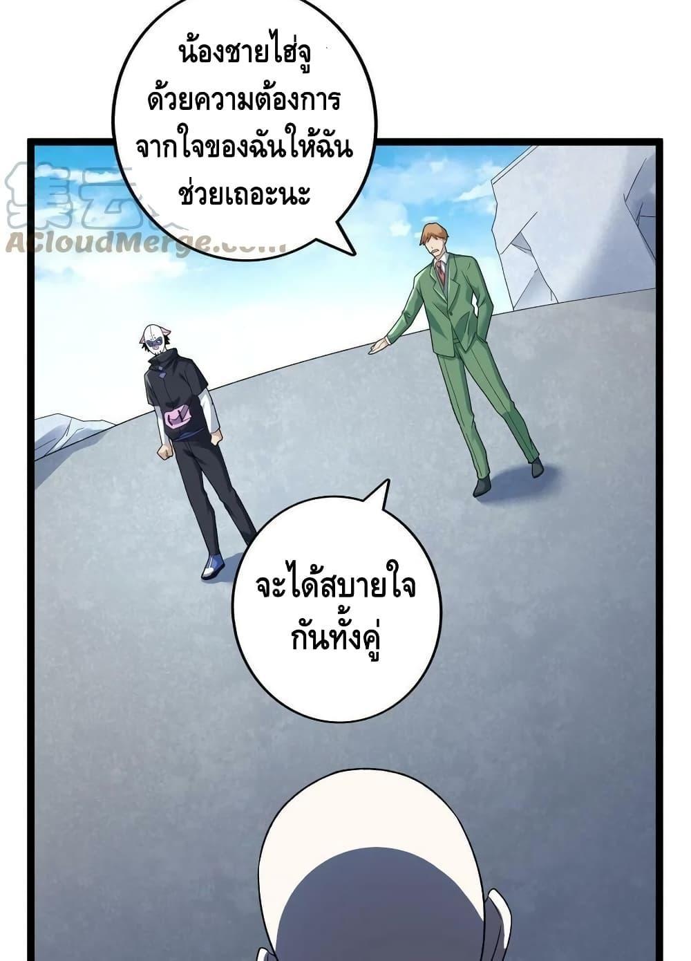 I Have 999 Abilities ตอนที่ 156 รูปที่ 26/40