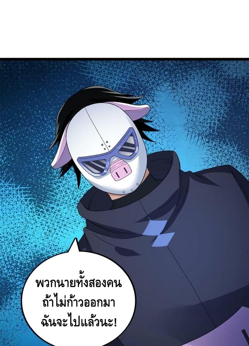 I Have 999 Abilities ตอนที่ 156 รูปที่ 28/40