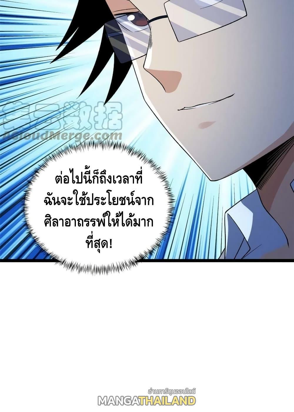 I Have 999 Abilities ตอนที่ 156 รูปที่ 40/40