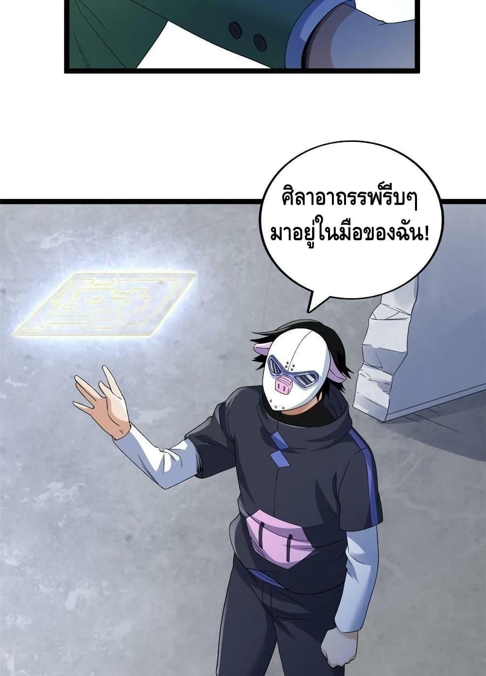 I Have 999 Abilities ตอนที่ 156 รูปที่ 8/40