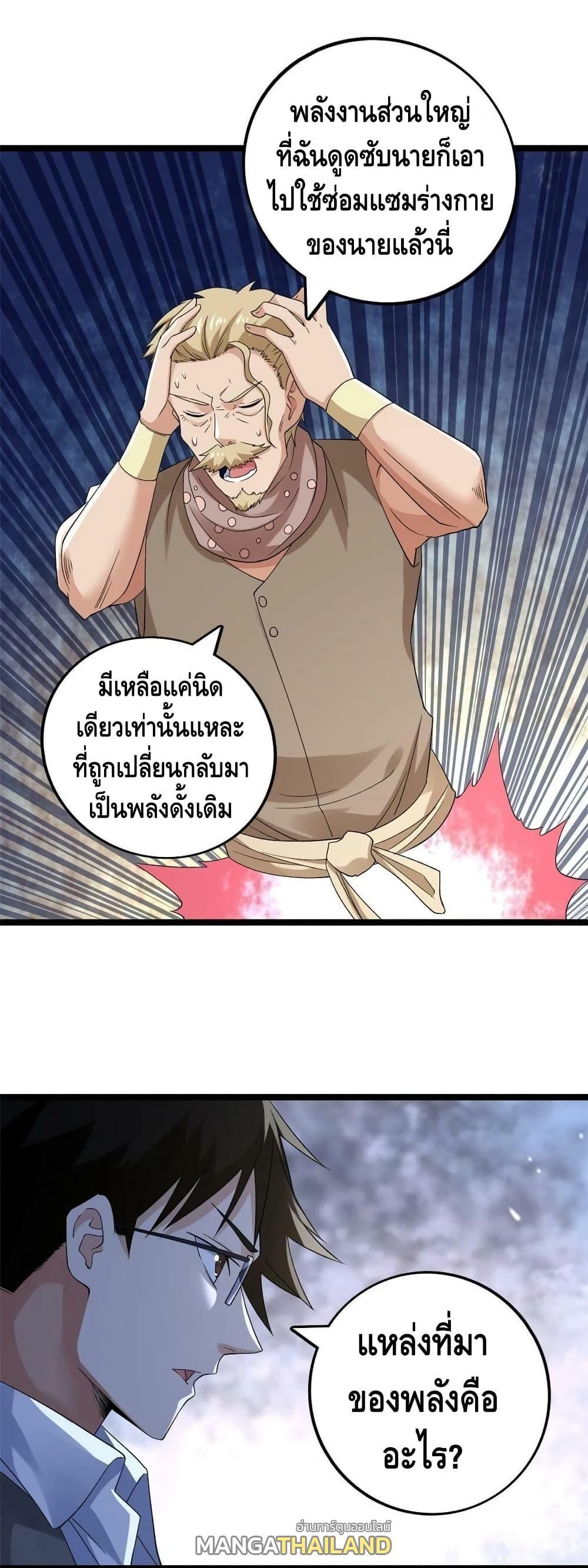 I Have 999 Abilities ตอนที่ 157 รูปที่ 10/20