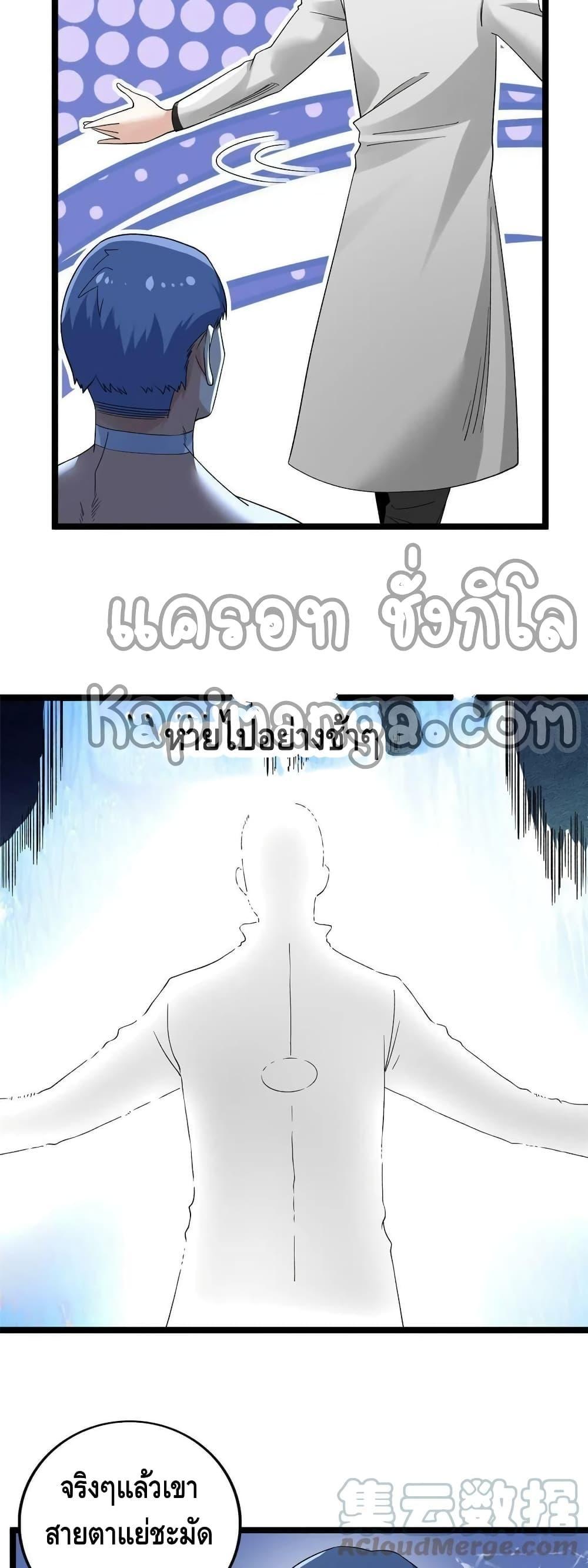 I Have 999 Abilities ตอนที่ 157 รูปที่ 3/20