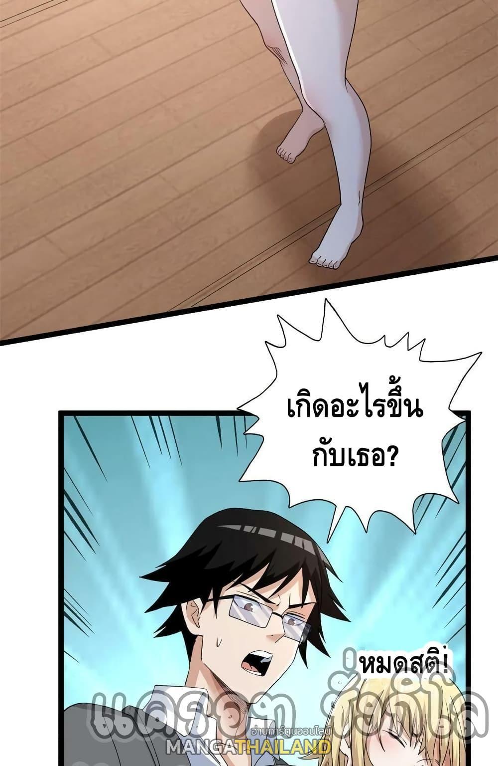 I Have 999 Abilities ตอนที่ 158 รูปที่ 4/40