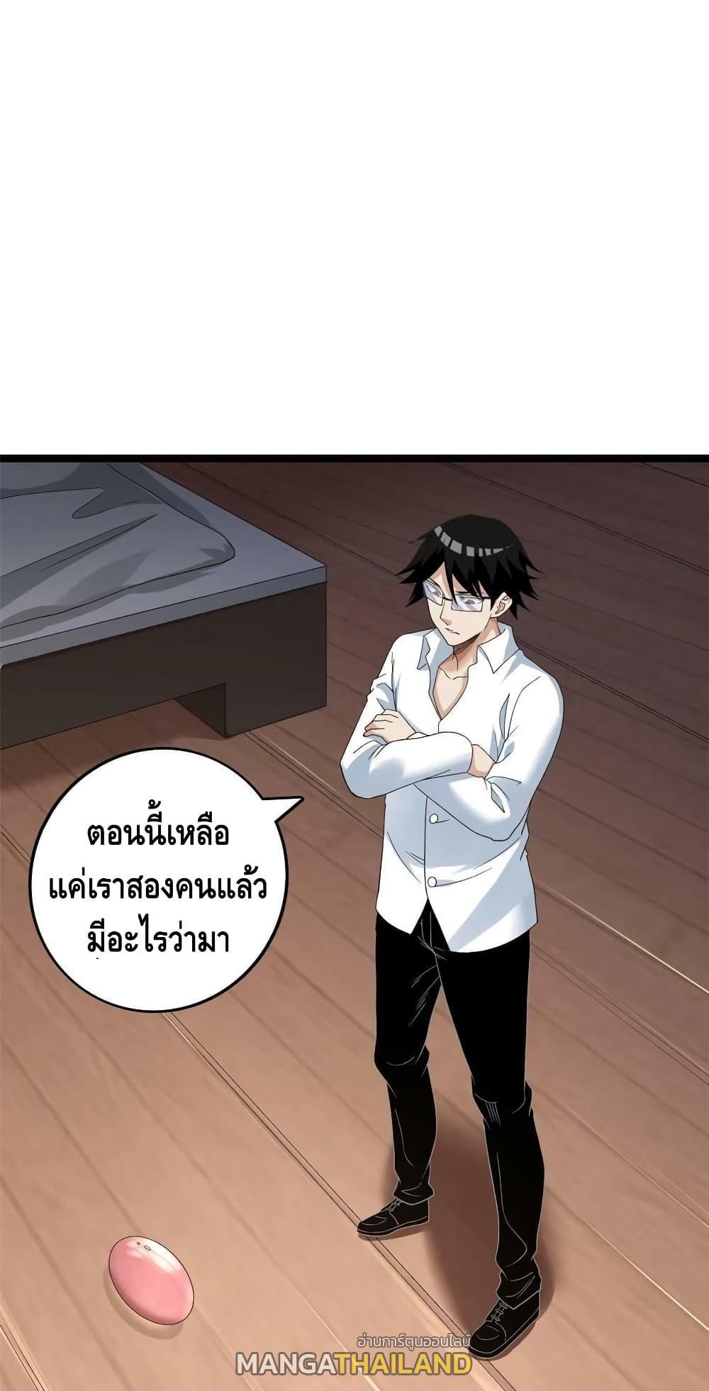 I Have 999 Abilities ตอนที่ 159 รูปที่ 1/30