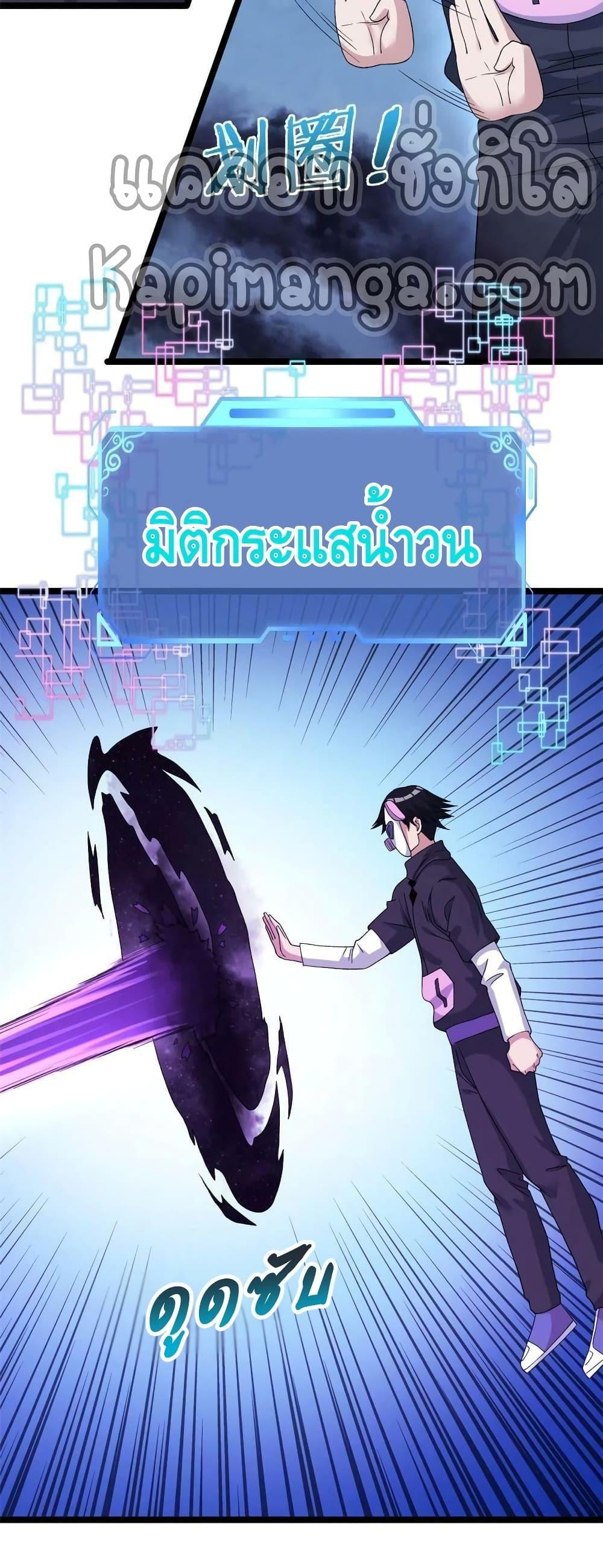 I Have 999 Abilities ตอนที่ 161 รูปที่ 3/20