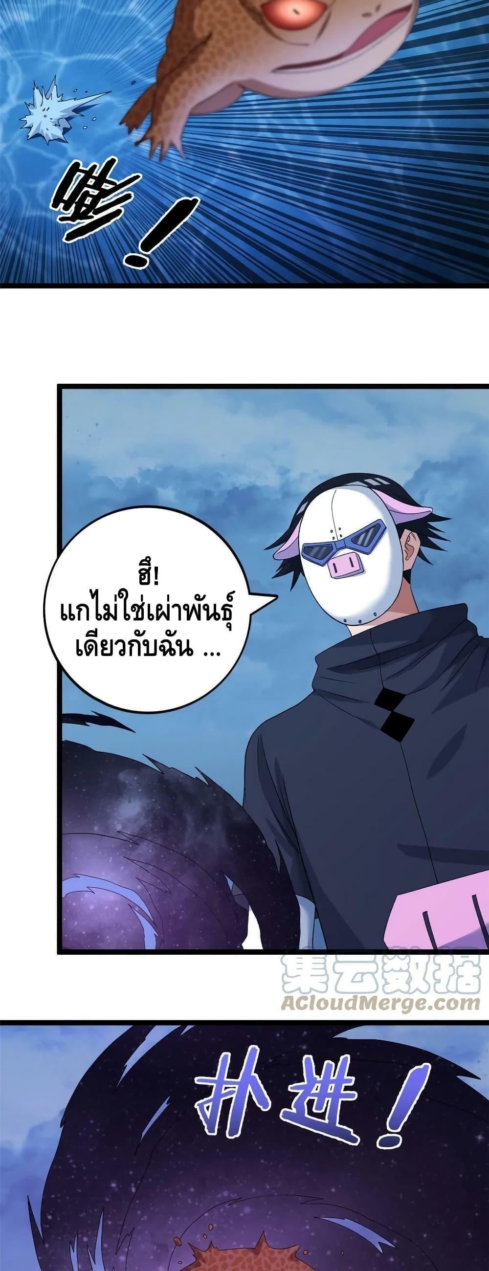 I Have 999 Abilities ตอนที่ 161 รูปที่ 6/20