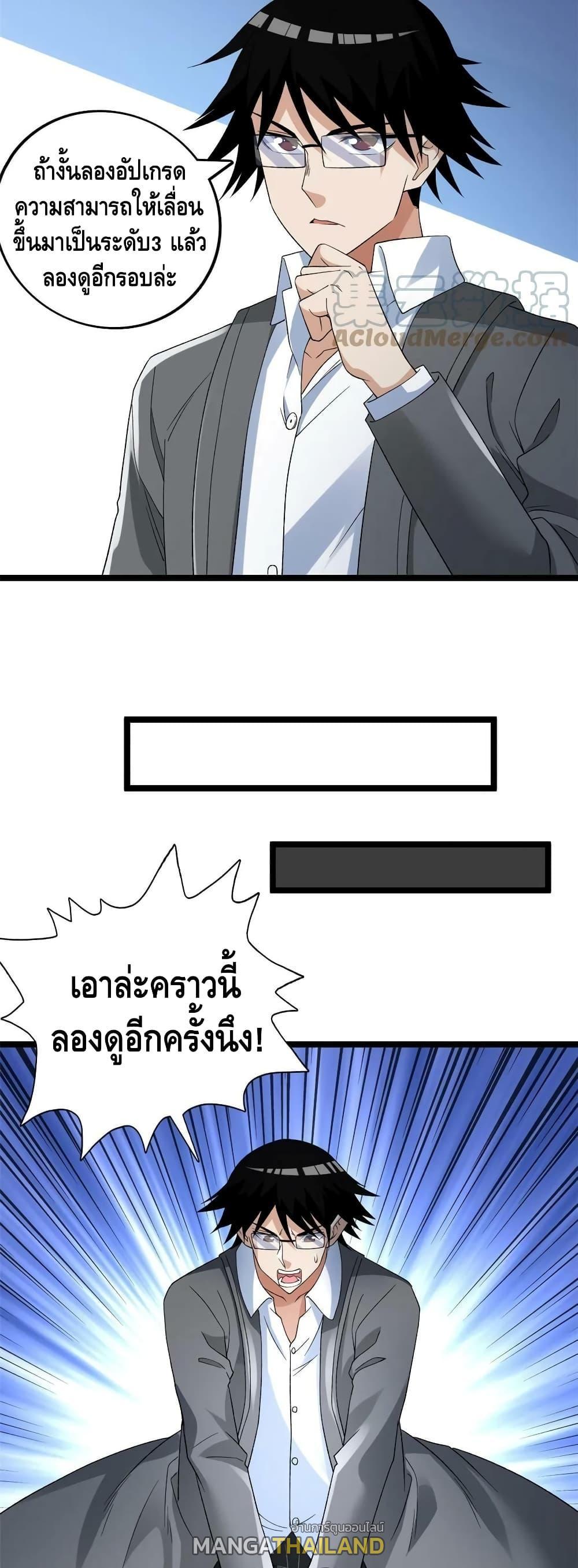 I Have 999 Abilities ตอนที่ 162 รูปที่ 16/20