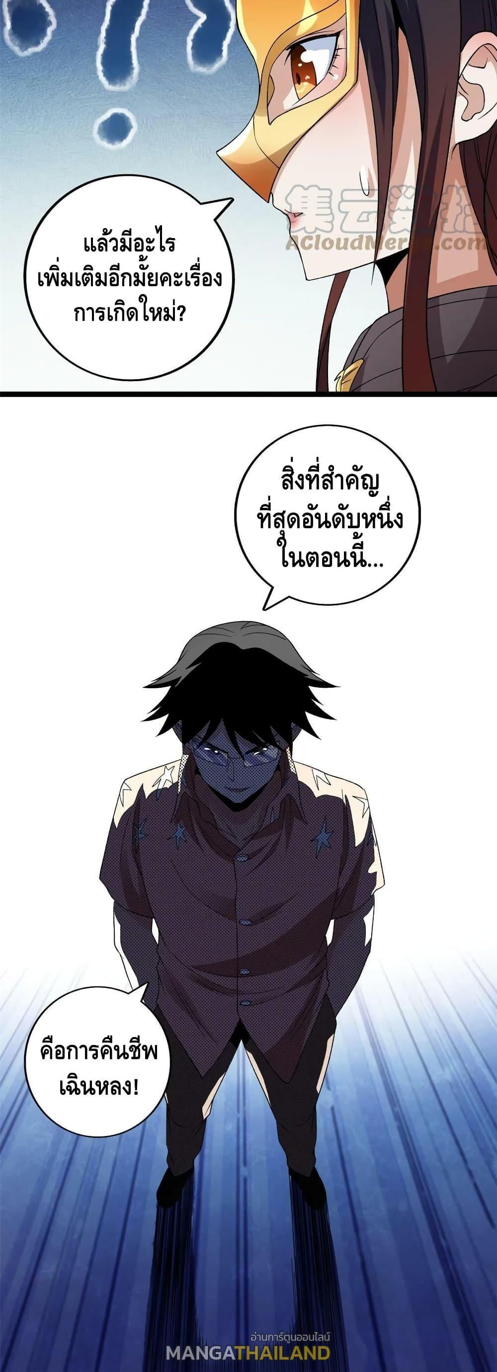 I Have 999 Abilities ตอนที่ 163 รูปที่ 20/20