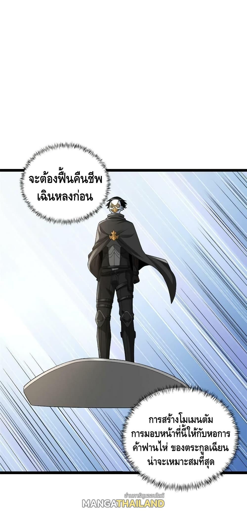 I Have 999 Abilities ตอนที่ 164 รูปที่ 1/30