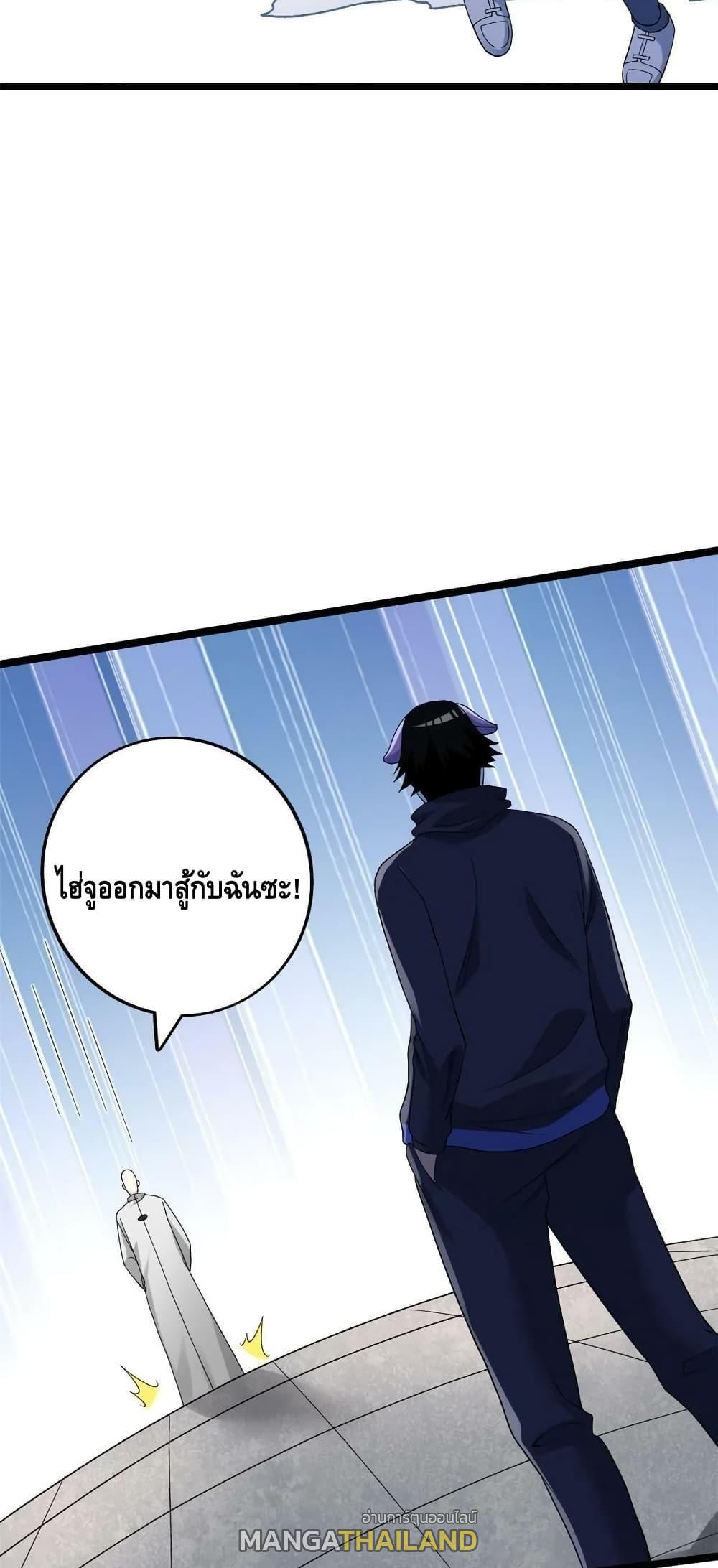 I Have 999 Abilities ตอนที่ 166 รูปที่ 18/30