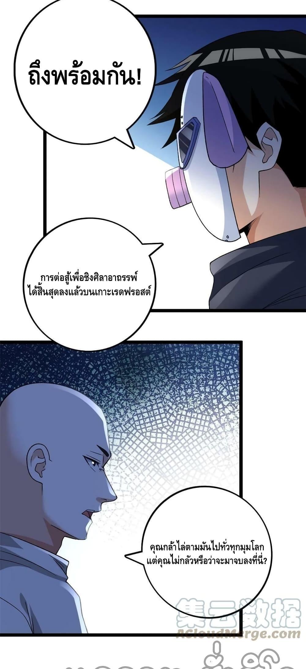 I Have 999 Abilities ตอนที่ 166 รูปที่ 22/30